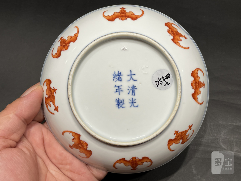 清光绪 矾红彩云蝠纹盘一对 - 图6